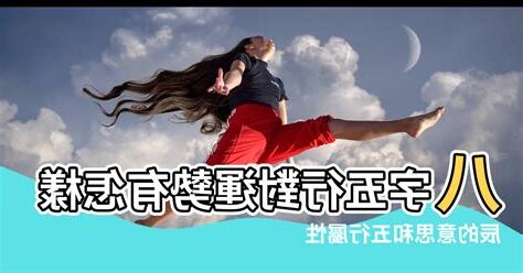 晨 五行屬性